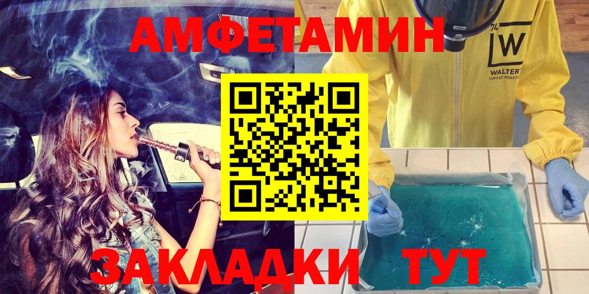 АМФЕТАМИН Premium Черногорск