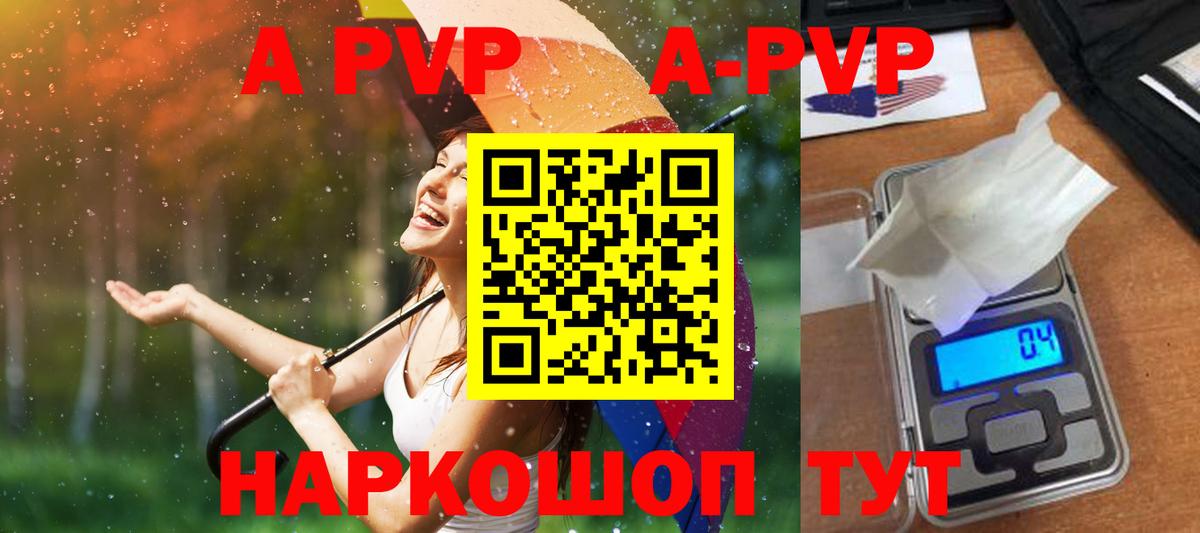 Черногорск  Alpha PVP мука  Вход с VPN  Alpha PVP  Alpha-PVP Crystall 