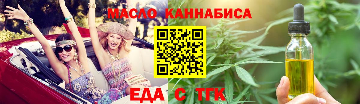 Cannafood марихуана  Вход с VPN  Черногорск 