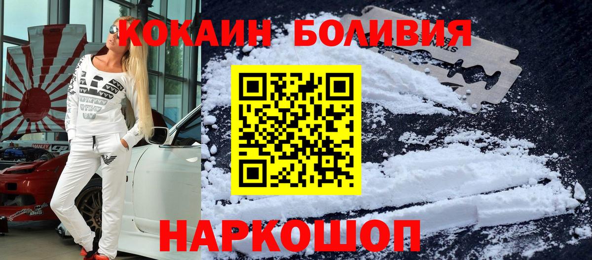 Cocaine Columbia  Вход с VPN  Черногорск 
