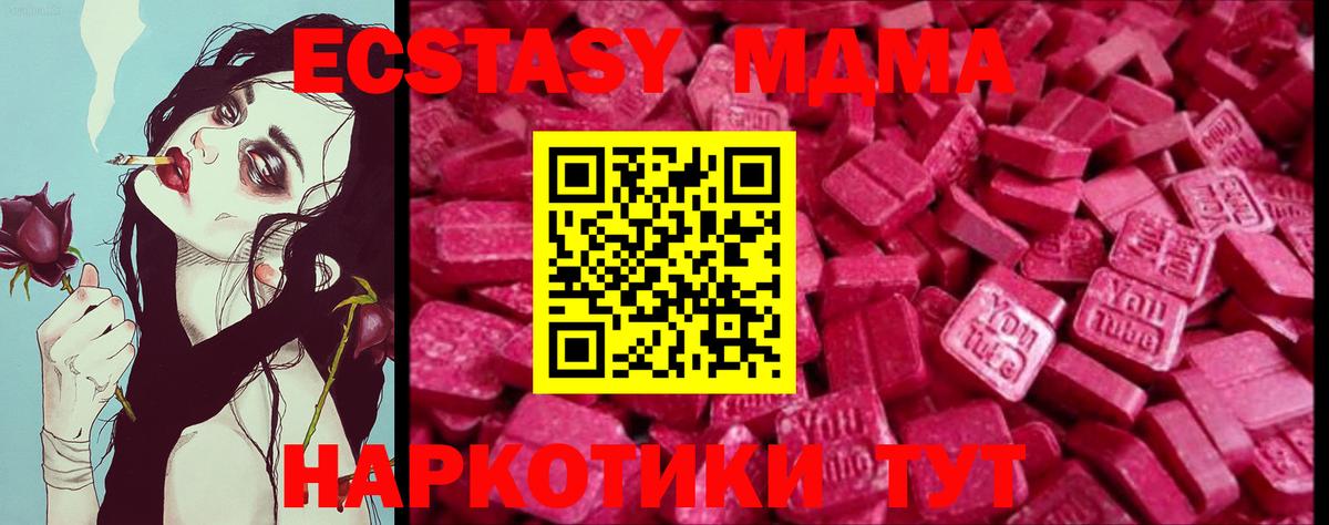 ЭКСТАЗИ 280мг  Вход с VPN  Экстази  Черногорск 