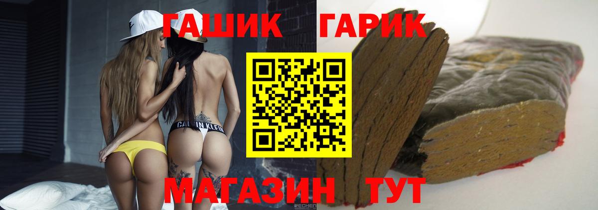 ГАШИШ хэш Черногорск