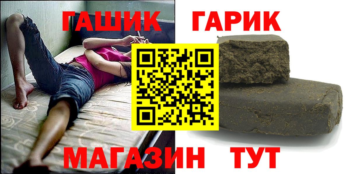 Гашиш  ГАШИШ VHQ  Черногорск  купить наркотик  ГАШ гарик  Вход с VPN 