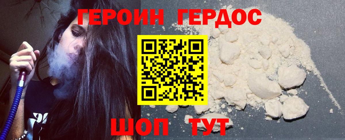 Черногорск  Героин VHQ  ГЕРОИН  Вход с VPN 