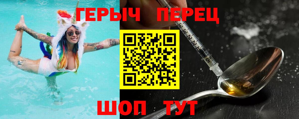 ГЕРОИН афганец Черногорск