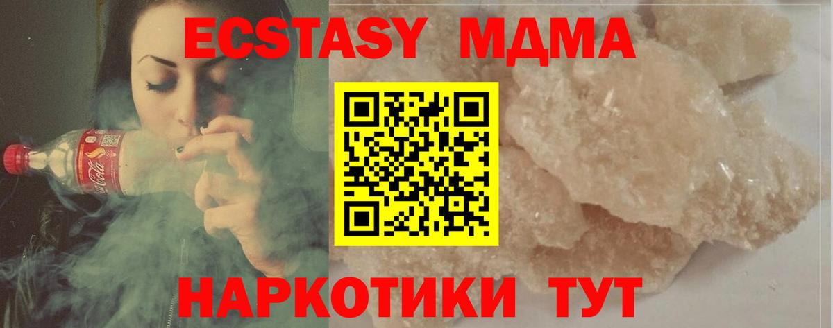 MDMA VHQ  MDMA  Черногорск  Вход с VPN  MDMA Molly 
