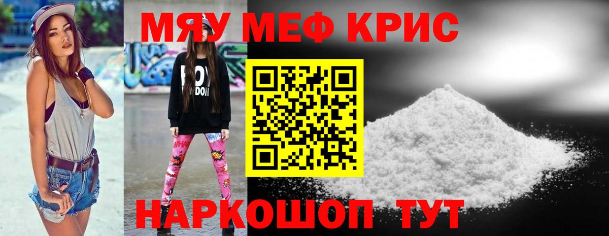 МЯУ-МЯУ  Вход с VPN  Черногорск  МЯУ-МЯУ мука 