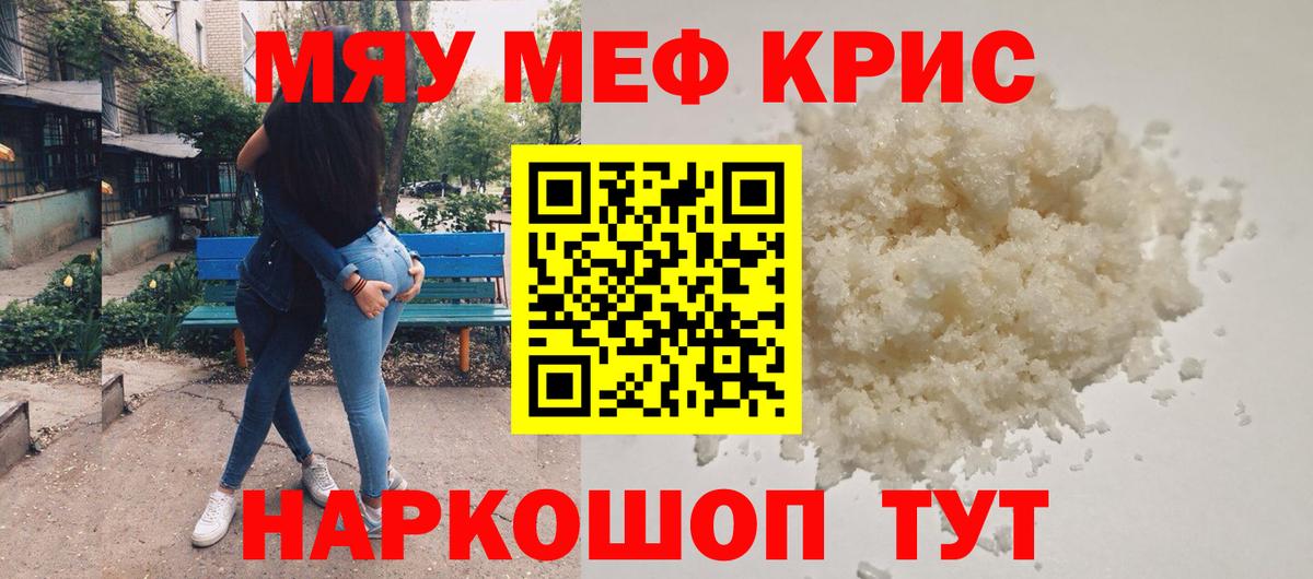 Меф  Черногорск