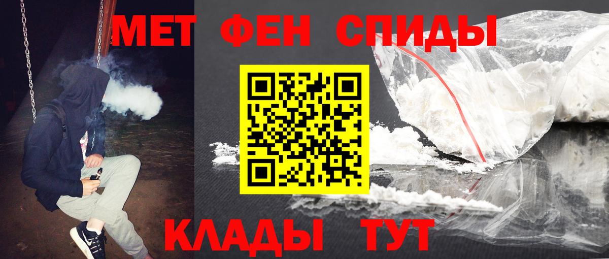Метамфетамин  Первитин витя  Черногорск  Вход с VPN  Первитин витя 