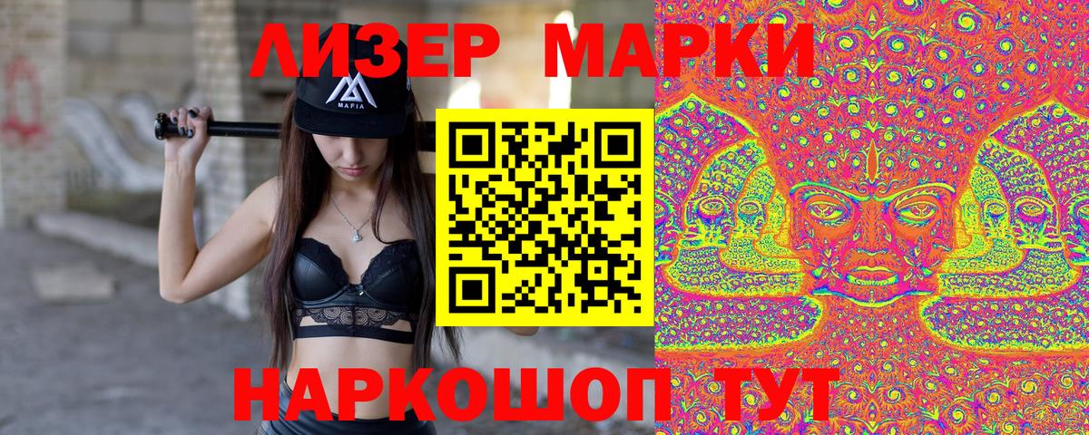 Марки NBOMe 1,5мг  Вход с VPN  Черногорск  Марки NBOMe 1,5мг 