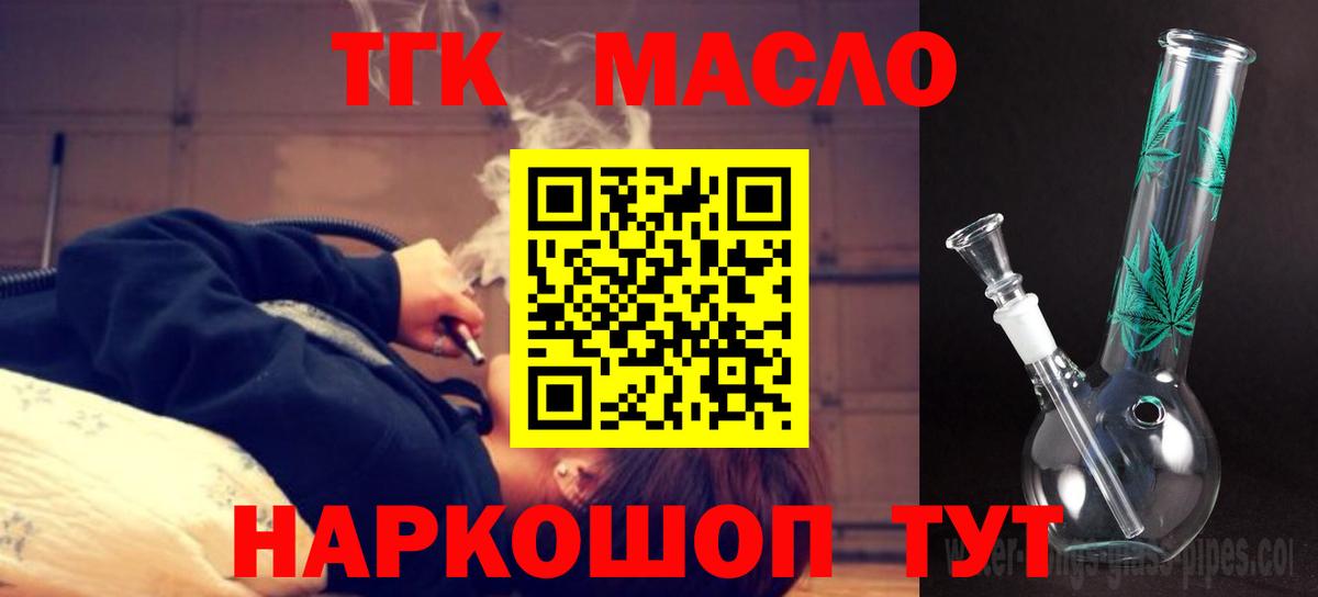 Дистиллят ТГК жижа  Вход с VPN  Черногорск 